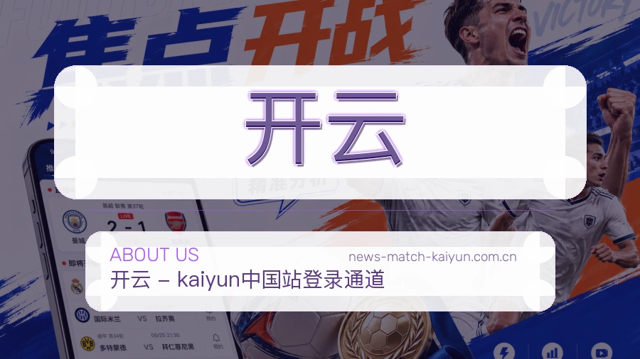 关于 开云 团队介绍